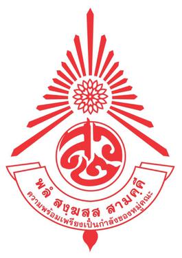 Satriwitthaya 2 School